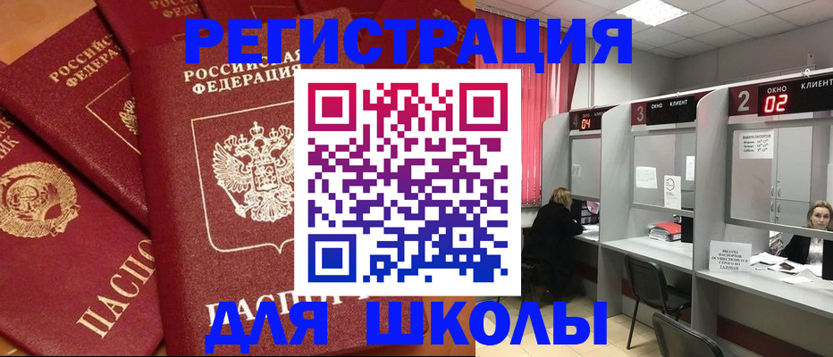временная регистрация собственник в Саках