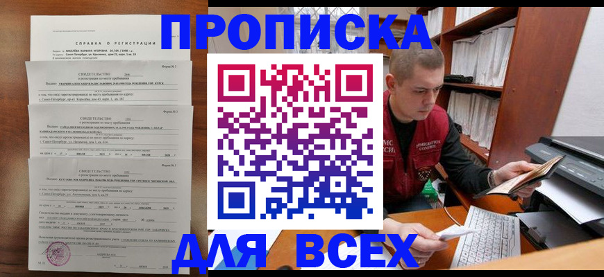регистрация для школы в Саках